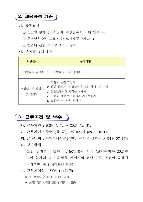 a14ccc026106ad7aac836359857c23bb_1767081761_9271.jpg